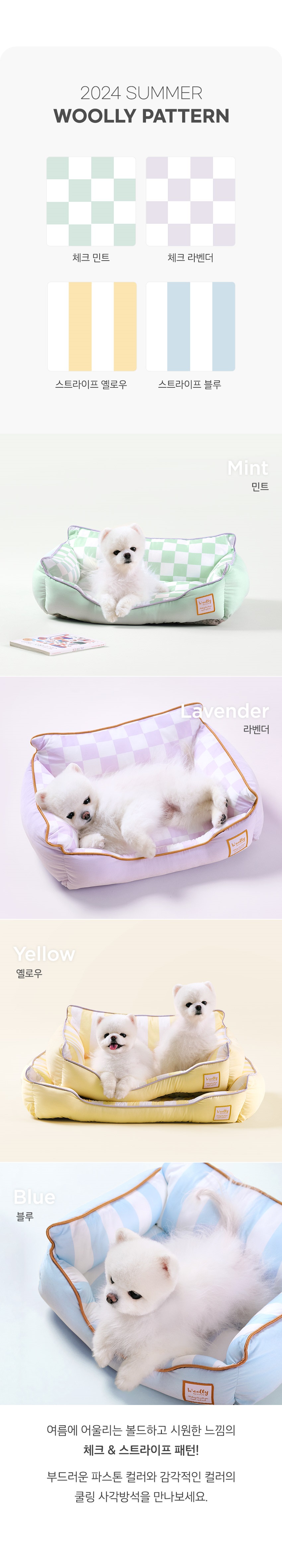 [무료배송] 울리 사각 쿨링방석 쿨매트 블루/옐로우/민트/라벤더 S-L 4번째