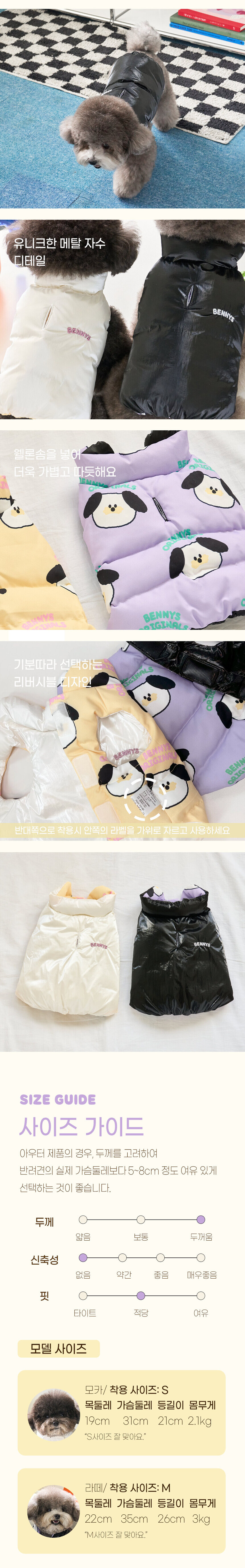 [무료배송] 베니즈 글로시 웰론 리버시블 패딩 아이보리 S-XL 3번째