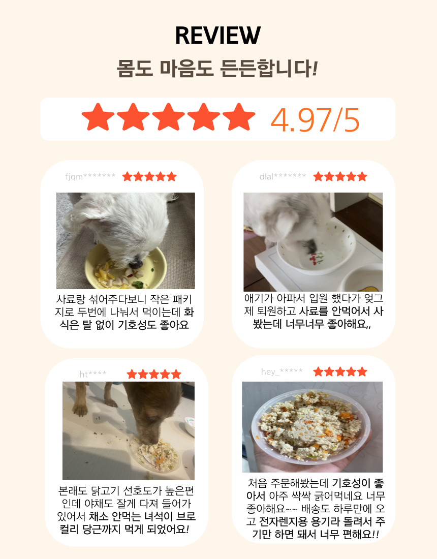[무료배송][6개][냉동/냉장] 오간식 독 자연식 화식 꼬꼬볶음밥 120g 3번째