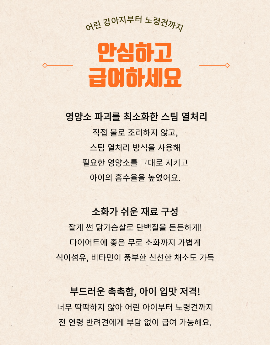[무료배송][6개][냉동/냉장] 오간식 독 자연식 화식 꼬꼬볶음밥 120g 6번째
