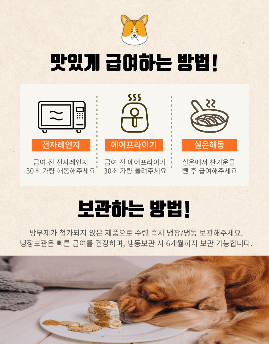 [무료배송][6개][냉동/냉장] 오간식 독 자연식 화식 꼬꼬볶음밥 120g 10번째
