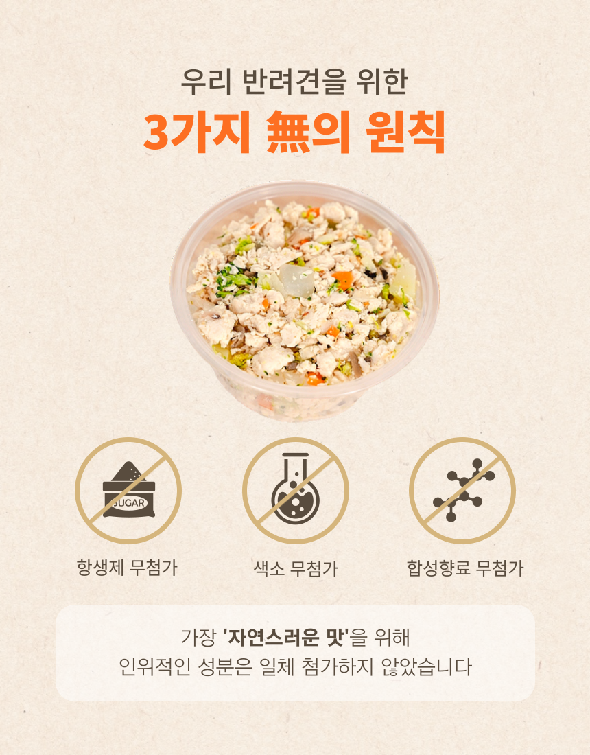 [무료배송][6개][냉동/냉장] 오간식 독 자연식 화식 꼬꼬볶음밥 120g 5번째