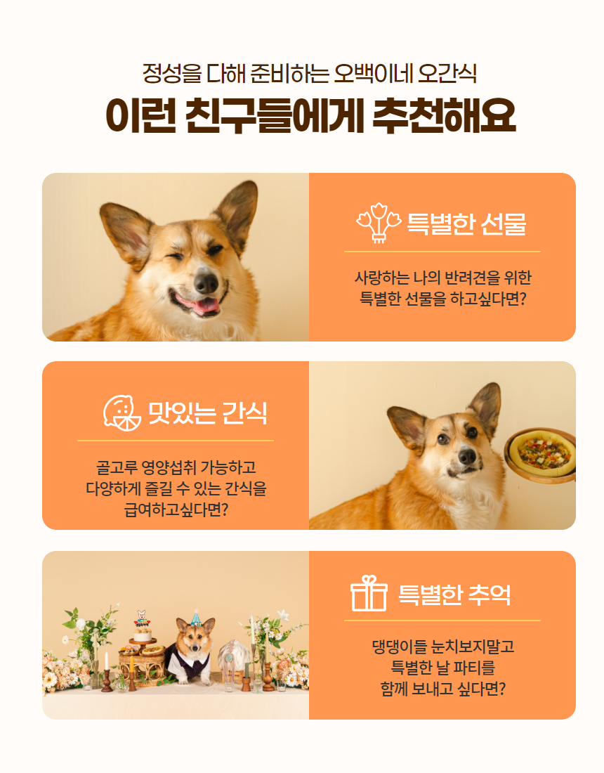 [무료배송][6개][냉동/냉장] 오간식 독 자연식 화식 꼬꼬볶음밥 120g 8번째