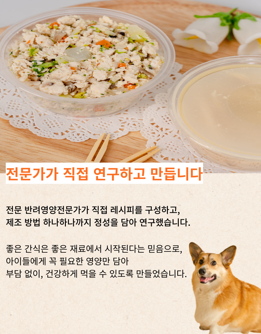 [무료배송][6개][냉동/냉장] 오간식 독 자연식 화식 꼬꼬볶음밥 120g 7번째