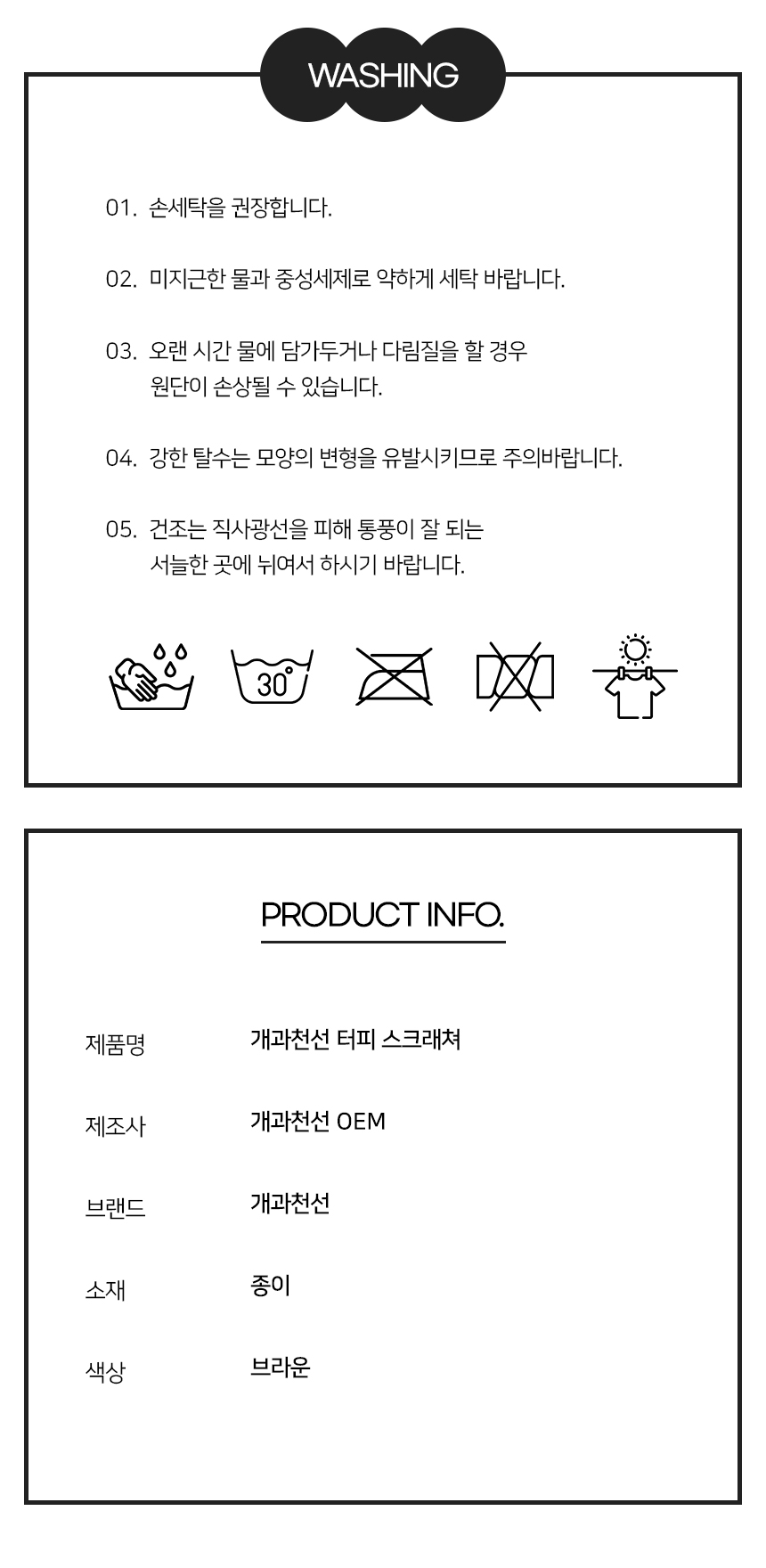 [럭키세일][무료배송] 개과천선 캣 터피 스크래쳐 11번째