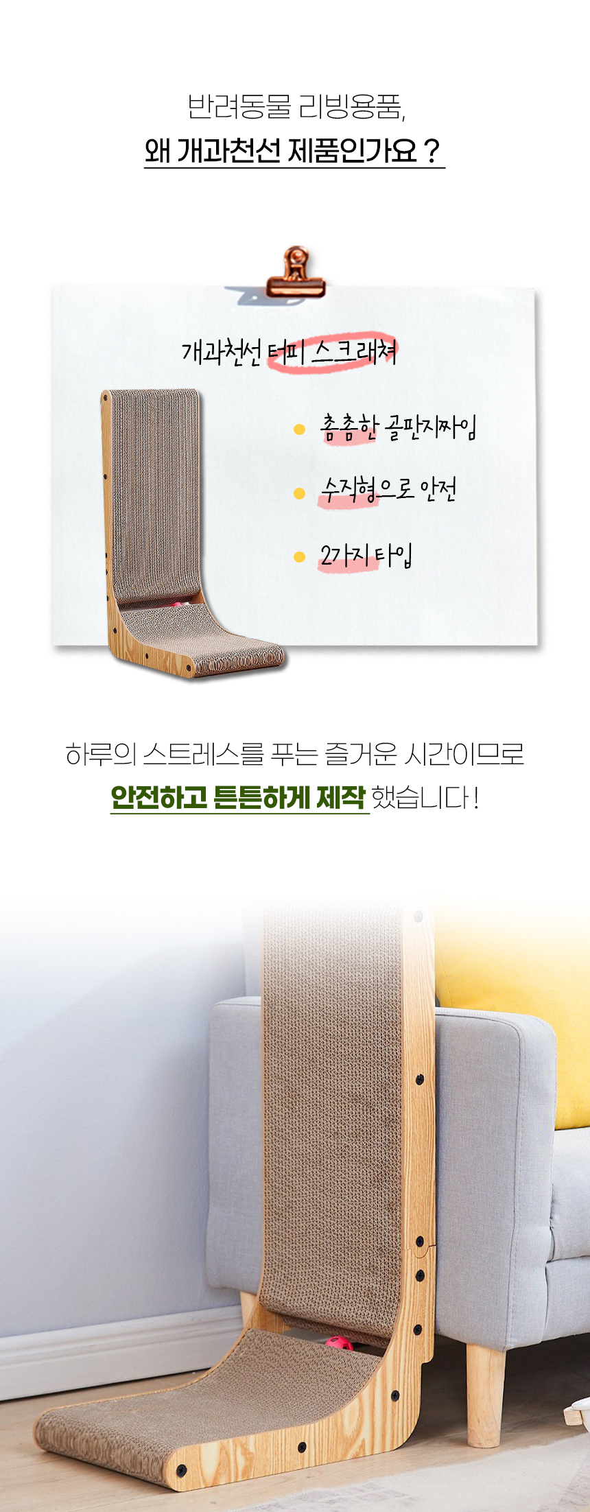 [럭키세일][무료배송] 개과천선 캣 터피 스크래쳐 4번째