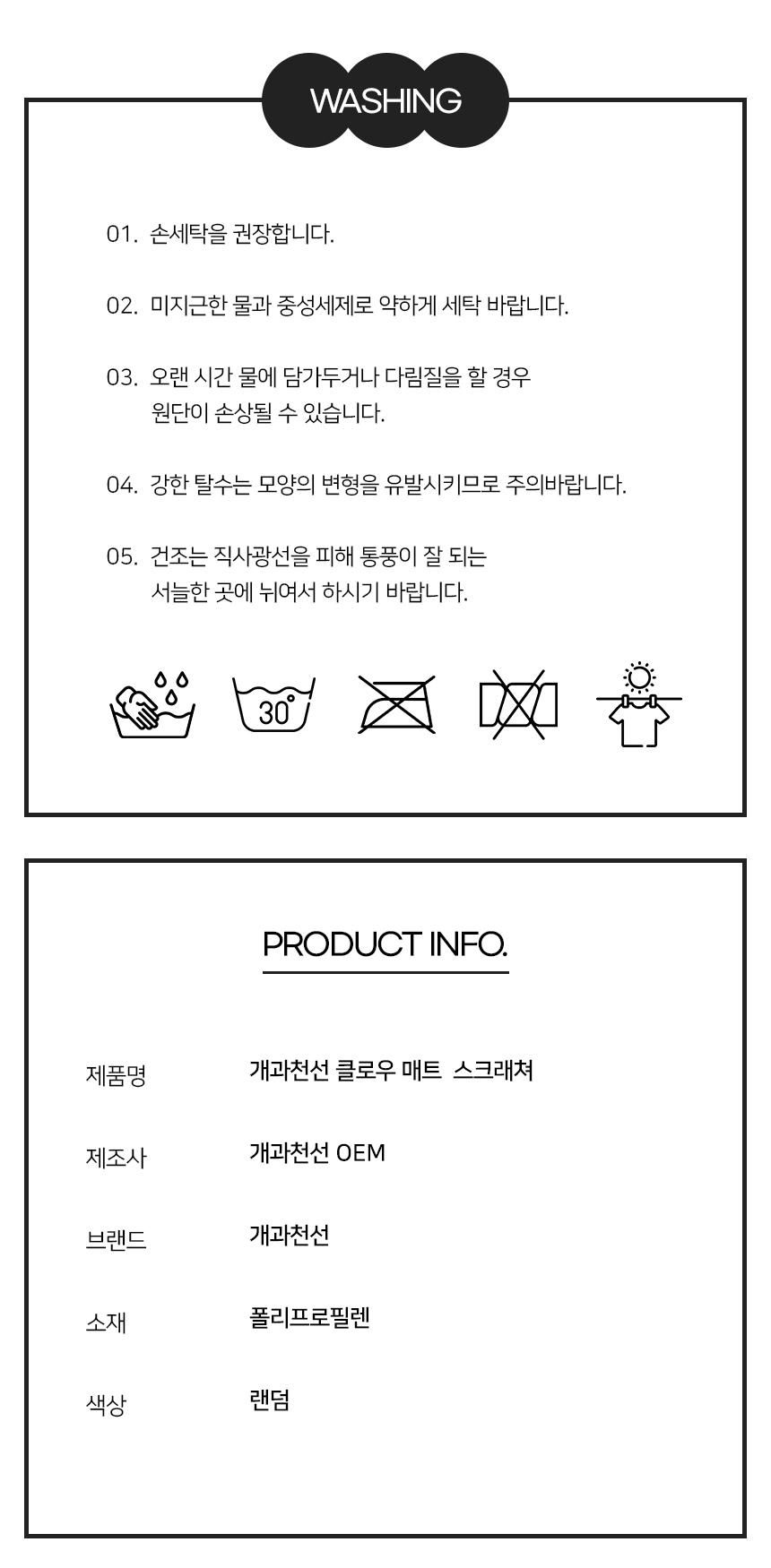 [NEW신상][무료배송] [2개] 개과천선 캣 클로우 매트 스크래쳐 10번째