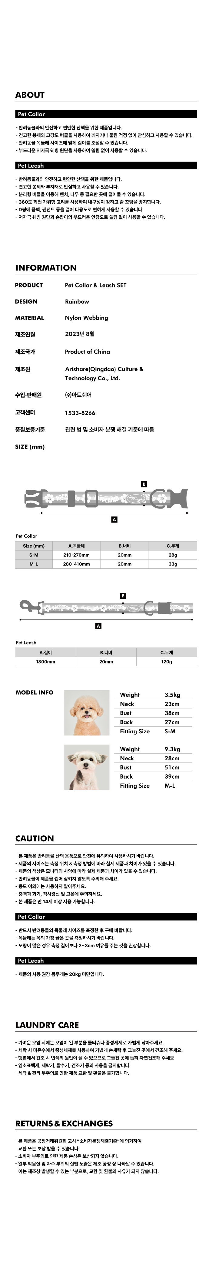 [무료배송] 위글위글 목줄 레인보우 SM/ML 3번째