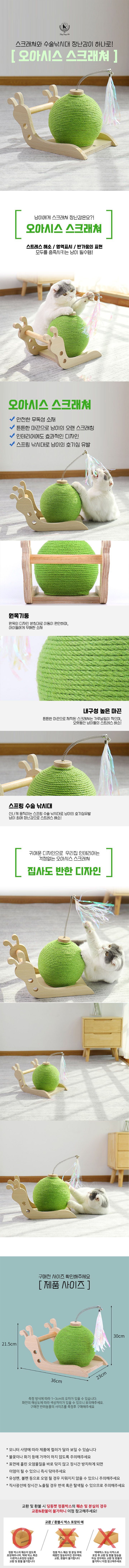 [무료배송] 딩동펫 고양이 오아시스 스크래쳐 1번째