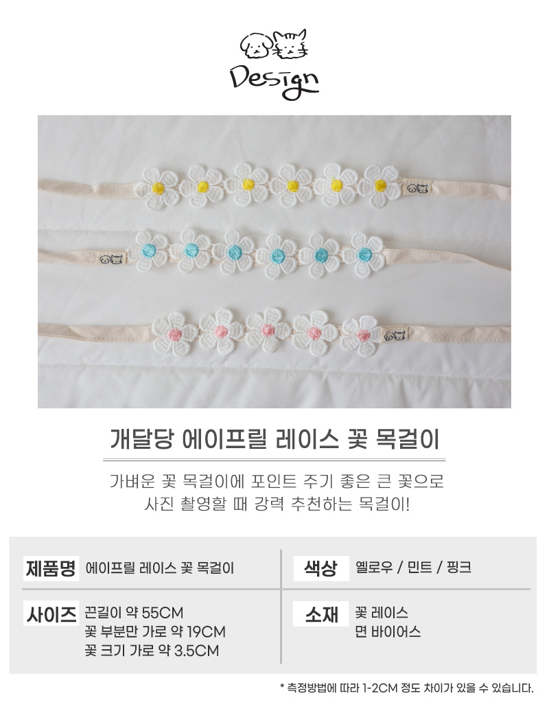 [무료배송][2개] 개달당 에이프릴 플라워 목걸이 4번째