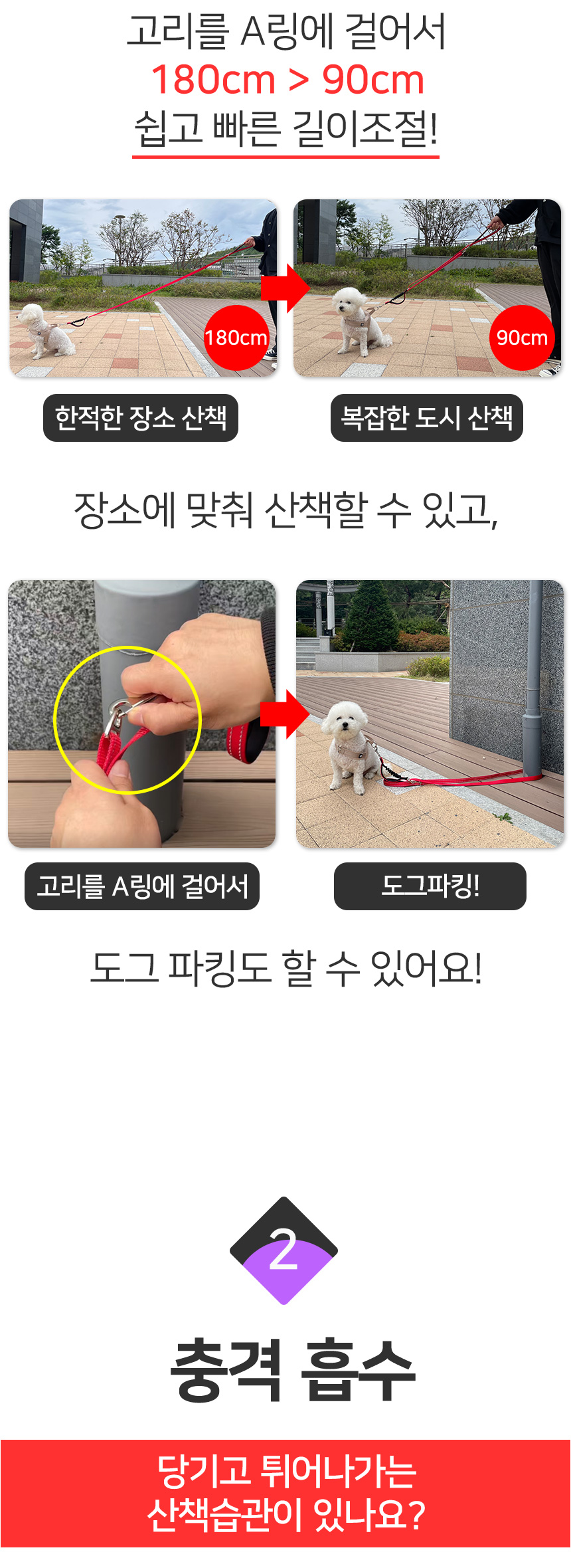 [무료배송] 멍템 폴딩 리드줄 90cm-180cm 기본고리 베이지/레드/핑크/오렌지/그린/블루/블랙 11번째