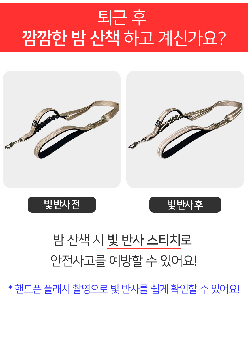 [무료배송] 멍템 폴딩 리드줄 90cm-180cm 기본고리 베이지/레드/핑크/오렌지/그린/블루/블랙 14번째