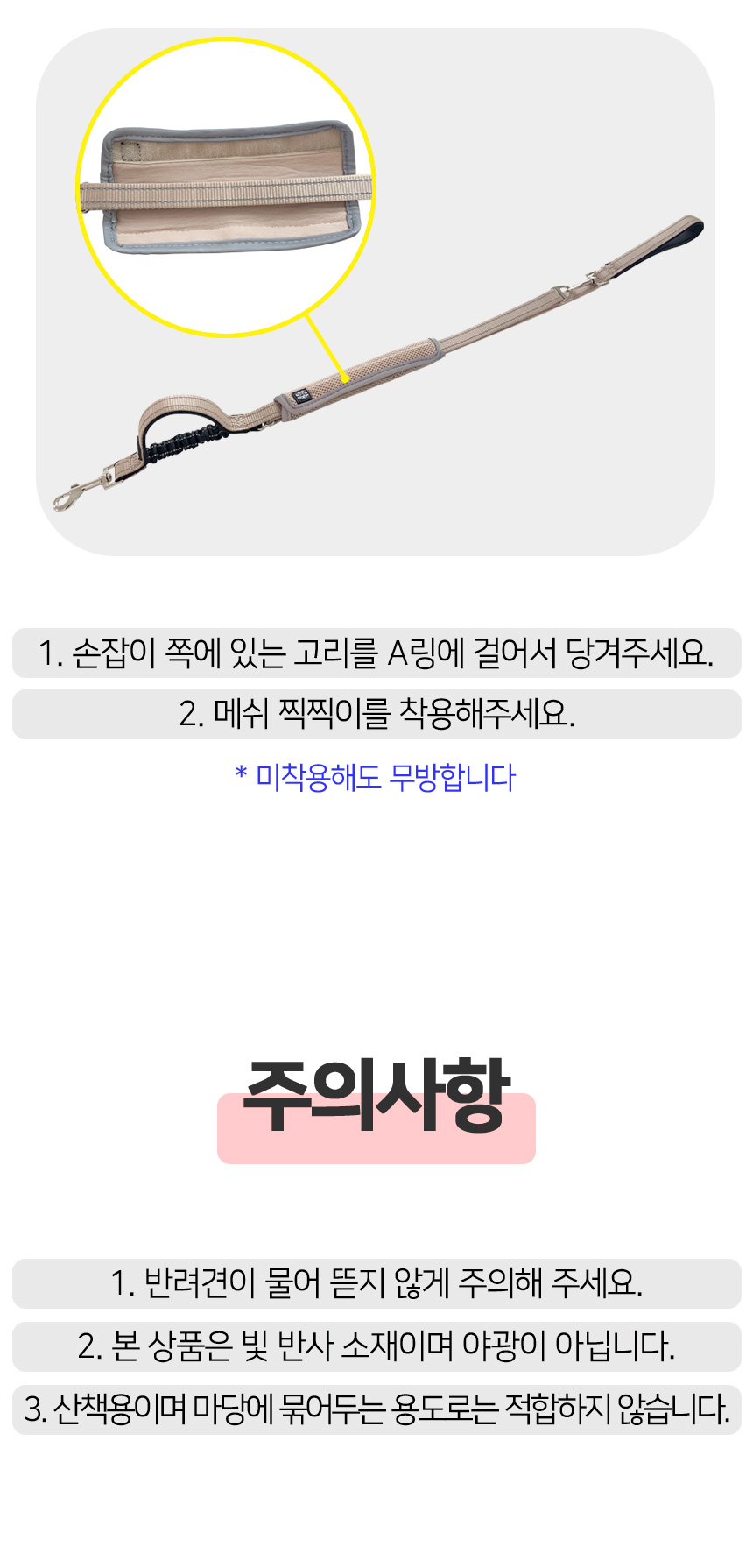 [무료배송] 멍템 폴딩 리드줄 90cm-180cm 기본고리 베이지/레드/핑크/오렌지/그린/블루/블랙 22번째