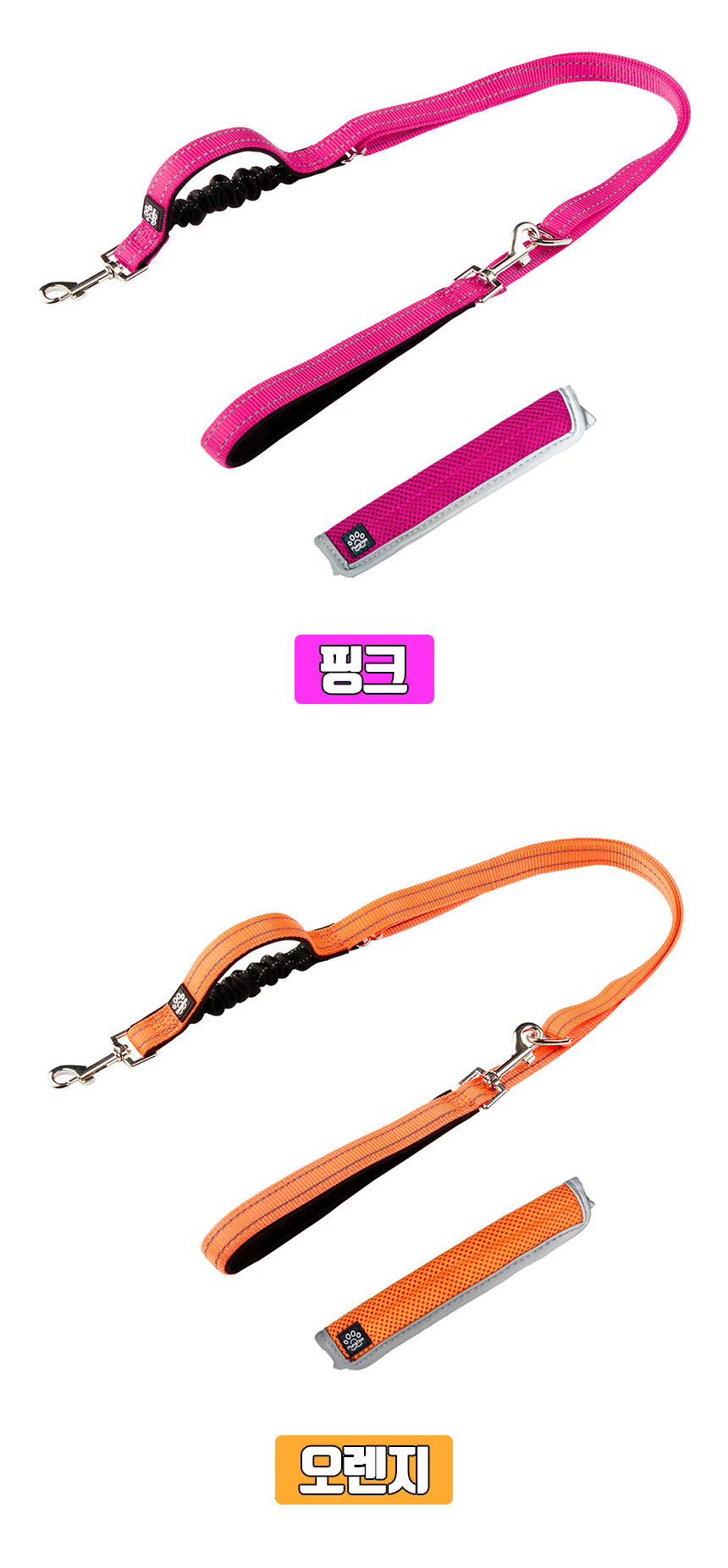 [무료배송] 멍템 폴딩 리드줄 90cm-180cm 기본고리 베이지/레드/핑크/오렌지/그린/블루/블랙 17번째