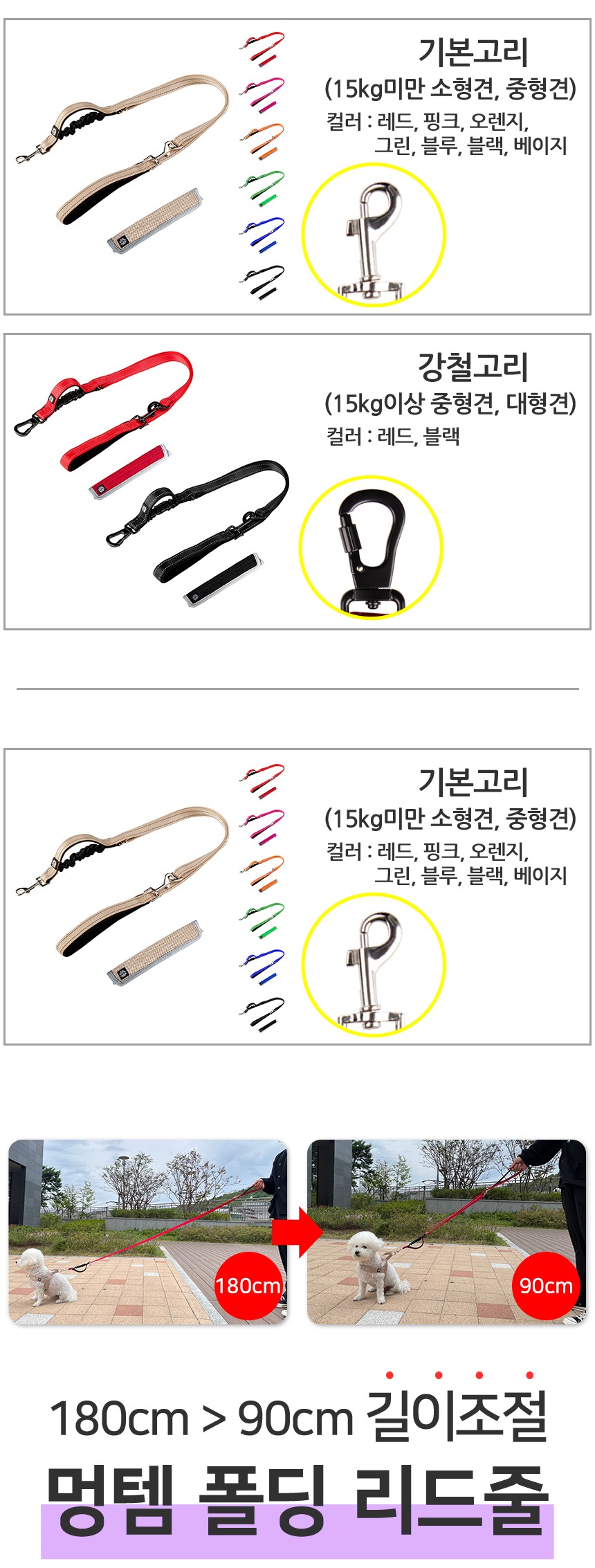 [무료배송] 멍템 폴딩 리드줄 90cm-180cm 기본고리 베이지/레드/핑크/오렌지/그린/블루/블랙 2번째
