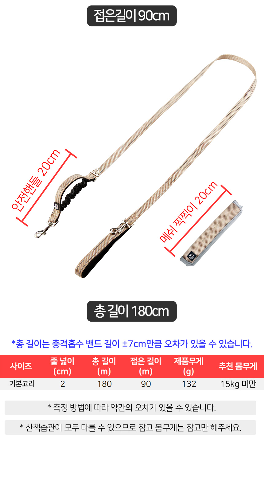 [무료배송] 멍템 폴딩 리드줄 90cm-180cm 기본고리 베이지/레드/핑크/오렌지/그린/블루/블랙 20번째