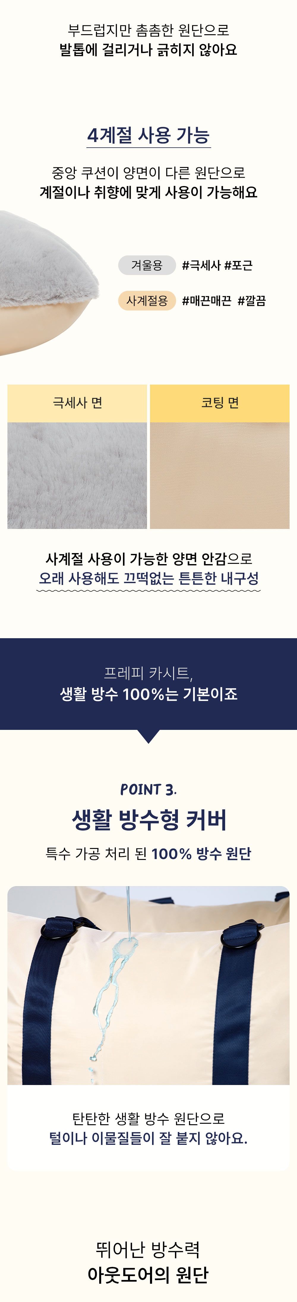 [무료배송] 프레피펫 세이프 카시트 베이지/네이비 7번째