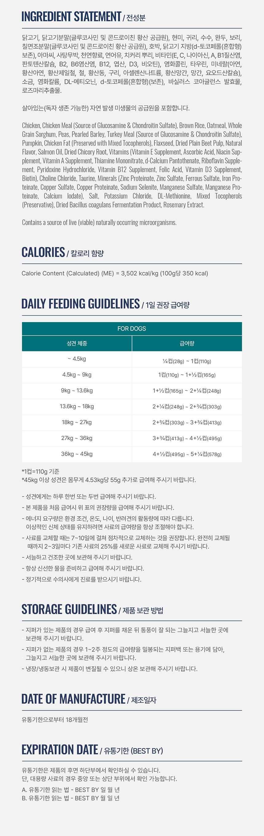 [사료샘플] 내추럴발란스 독 헬스프로텍션 닭&현미&호박 레시피 라지브리드 40g 5번째