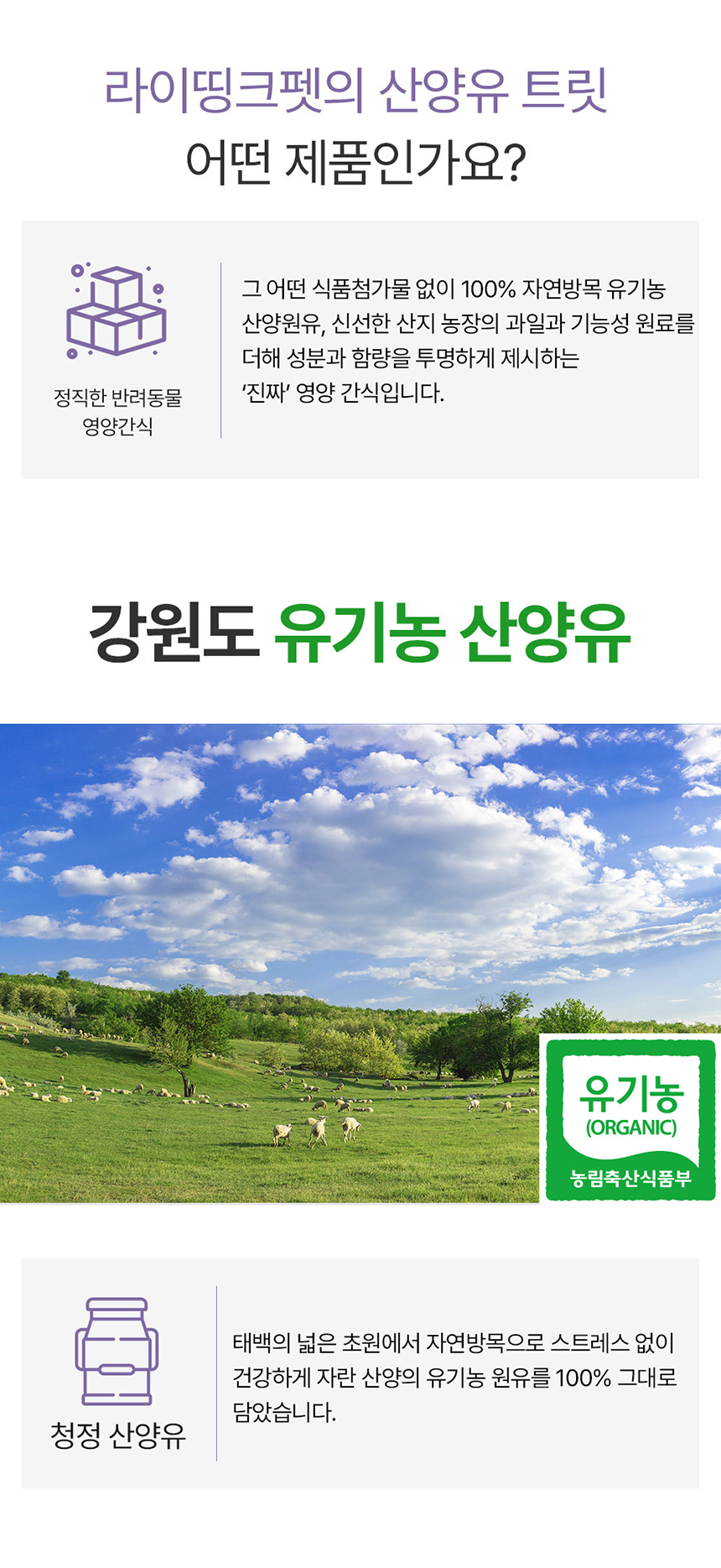 [무료배송] 라잇띵크펫 오리지널 산양유 동결건조 트릿 3종 세트 (오리지널+딸기+블루베리) 28번째