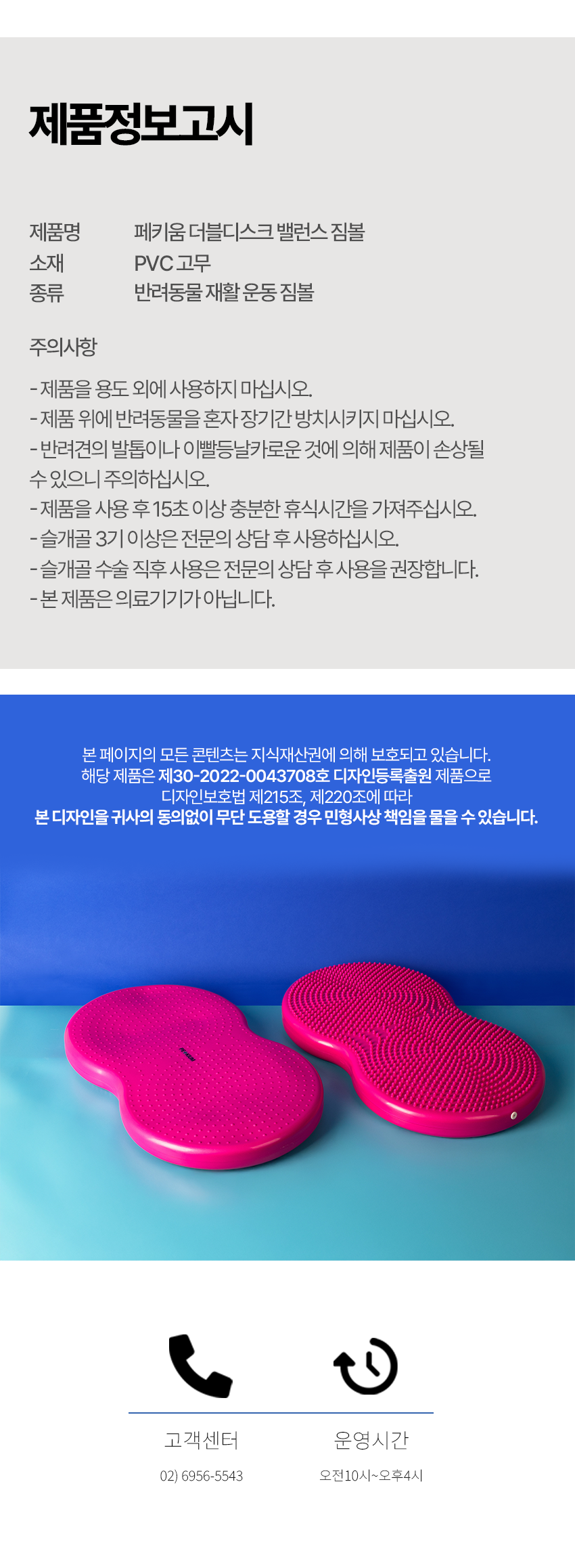 [NEW신상][무료배송] 페키움 강아지 더블디스크 밸런스 짐볼 12번째