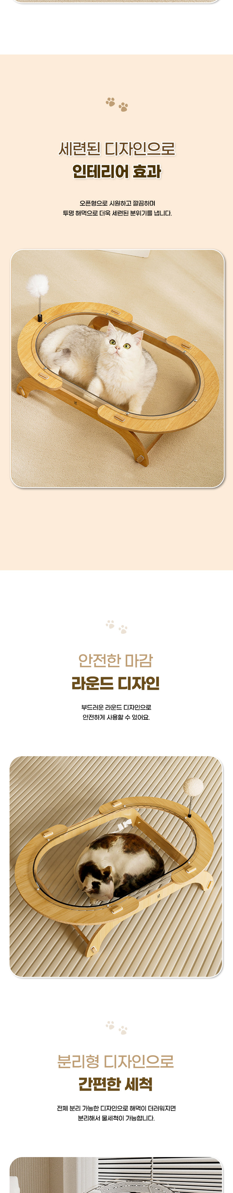 [무료배송] 딩동펫 고양이 투명 보울해먹 3번째