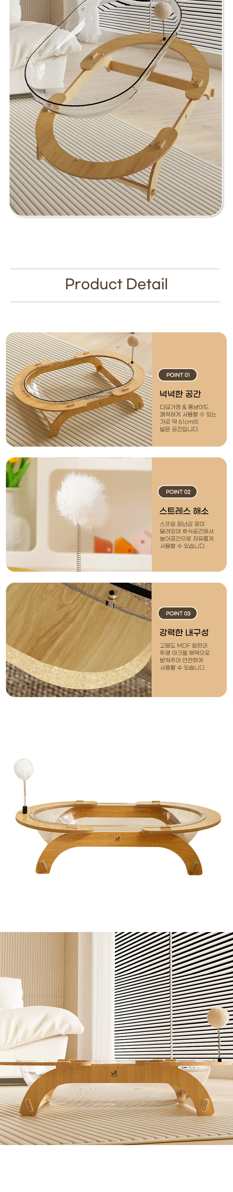 [무료배송] 딩동펫 고양이 투명 보울해먹 4번째
