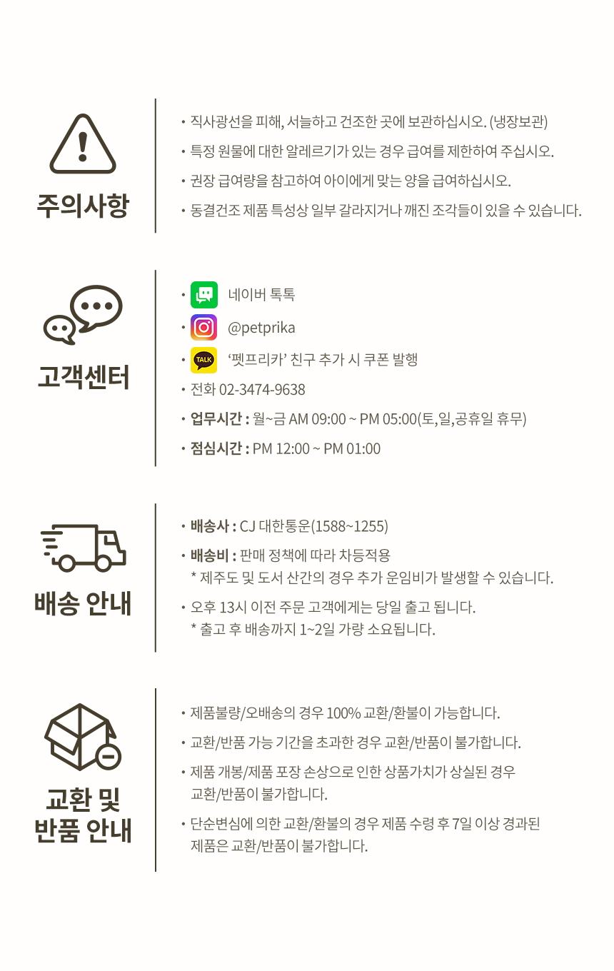 [NEW신상][무료배송] 펫프리카 독 동결건조 메가트릿+화환 SET (북어/연어/치킨) 13번째