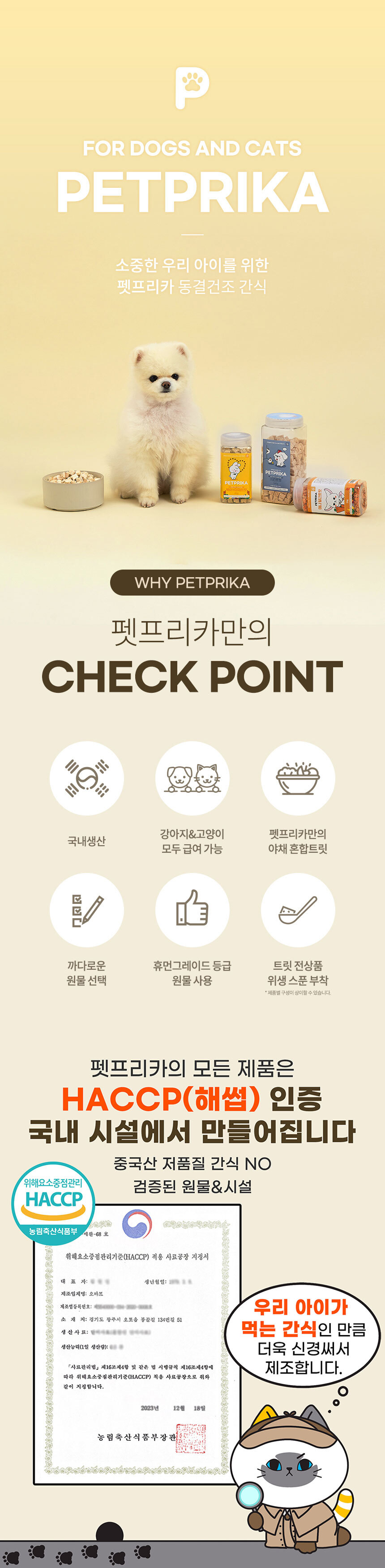 [NEW신상][무료배송] 펫프리카 독 동결건조 메가트릿+화환 SET (북어/연어/치킨) 2번째