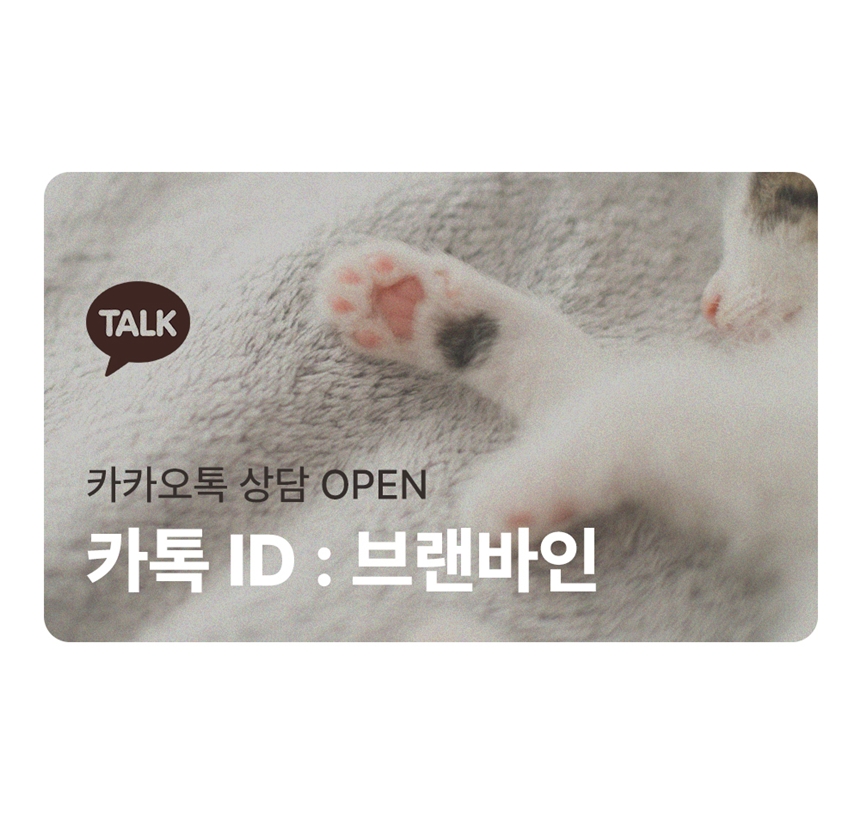 [NEW신상][무료배송] 브랜바인 엔에이디 셀벳 텔로미어 NAD (54g) 8번째