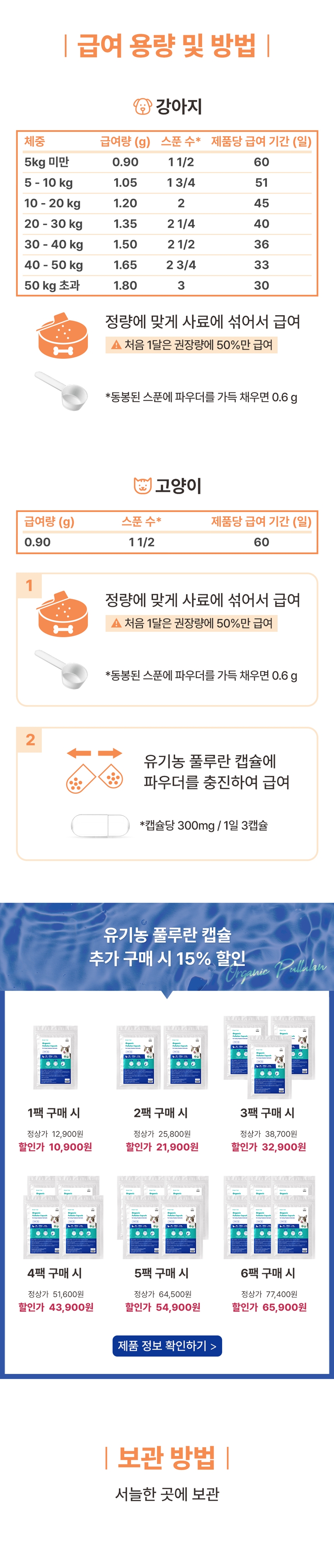 [NEW신상][무료배송] 브랜바인 엔에이디 셀벳 텔로미어 NAD (54g) 7번째