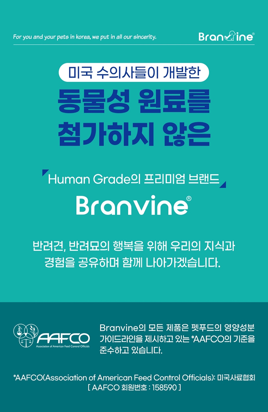 [NEW신상][무료배송] 브랜바인 엔에이디 셀벳 텔로미어 NAD (54g) 2번째