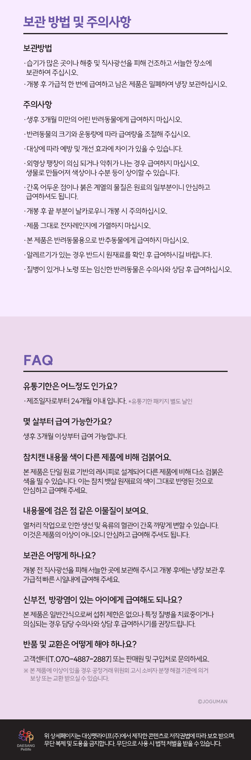 [NEW신상][무료배송] 닥터뉴토 올라이즈 한입 쏘옥 미니캔 치킨 240g 8번째