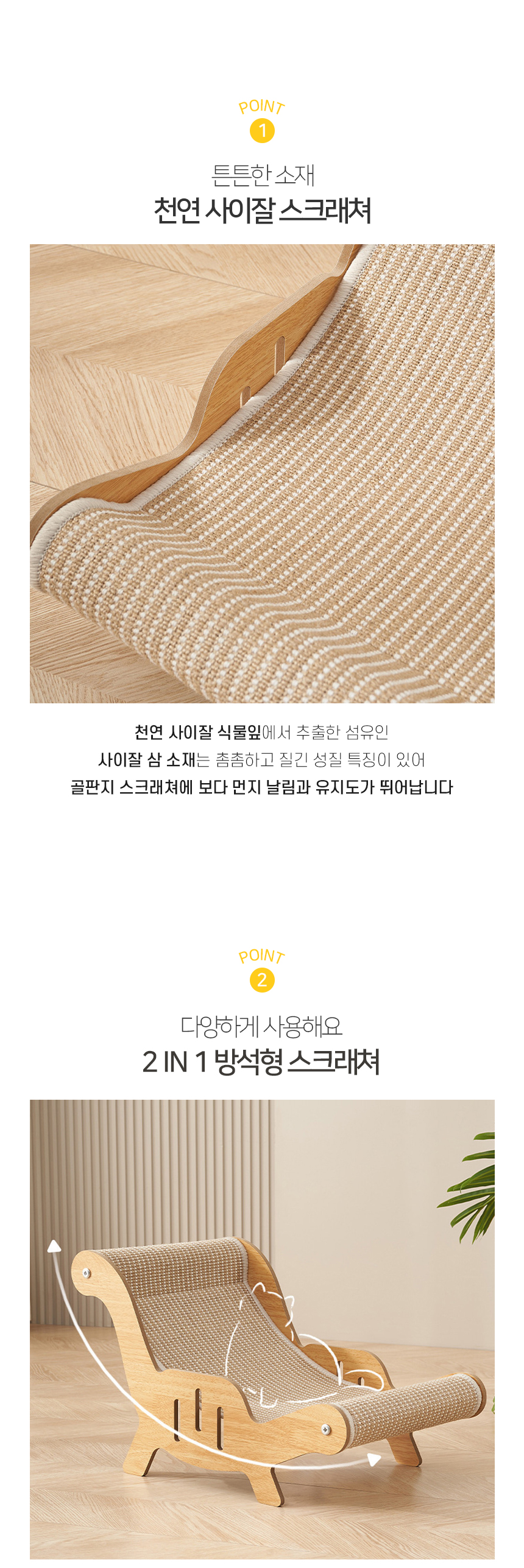 [NEW신상][무료배송] 개과천선 우딩 침대 의자 스크래쳐 4번째