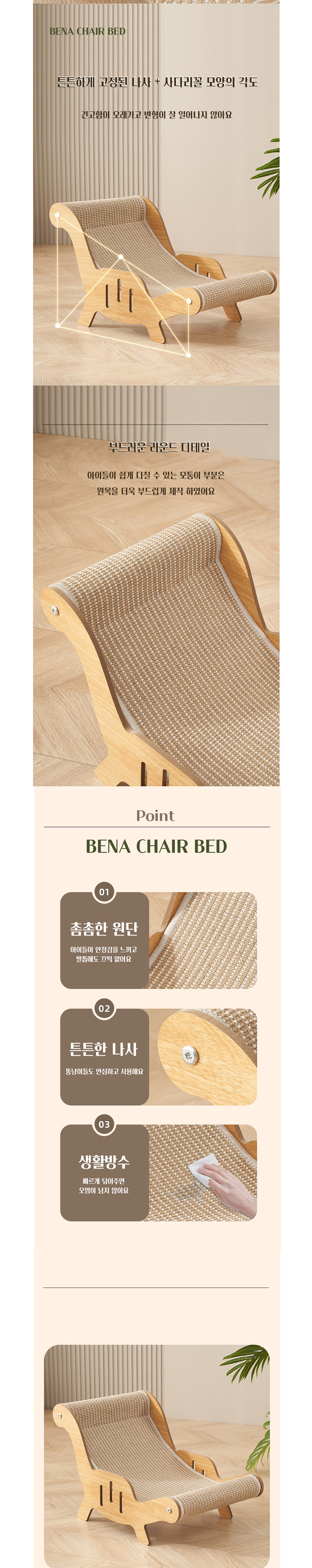 [NEW신상][무료배송] 개과천선 우딩 침대 의자 스크래쳐 2번째