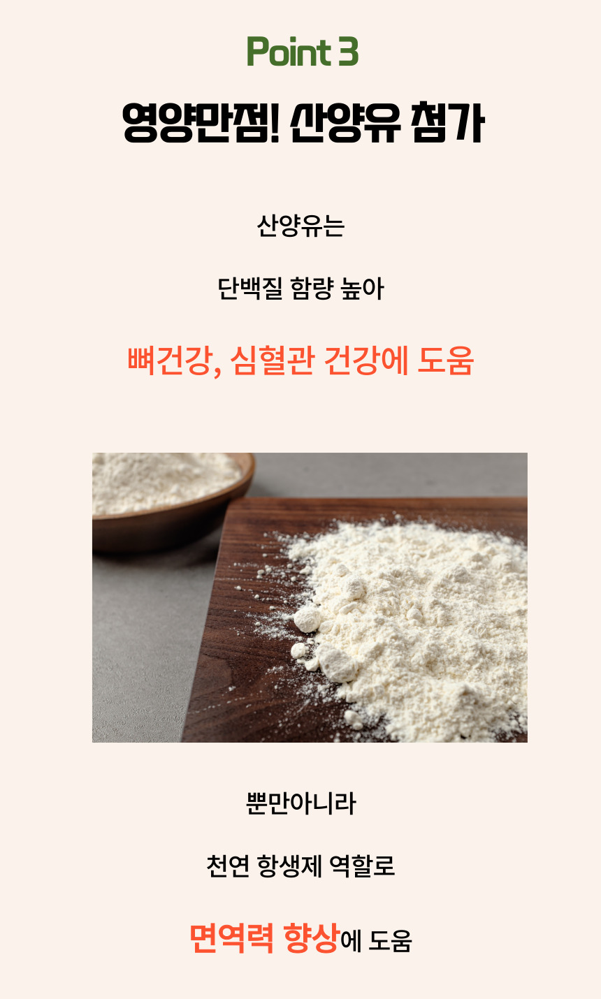 [NEW신상][무료배송] 댕그래 이뮨플러스 100g 12번째