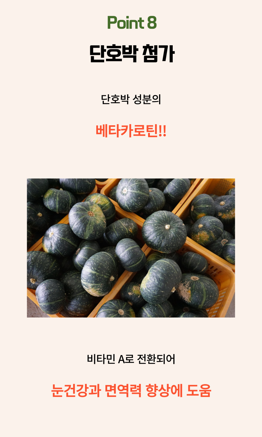 [NEW신상][무료배송] 댕그래 이뮨플러스 100g 17번째