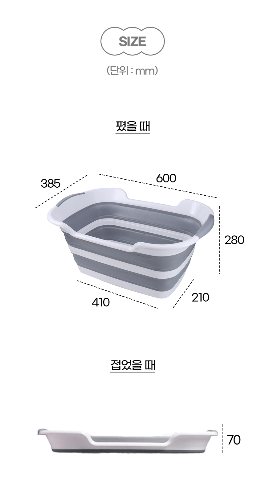 [NEW신상][무료배송] 개과천선 포켓 접이식 욕조 7번째