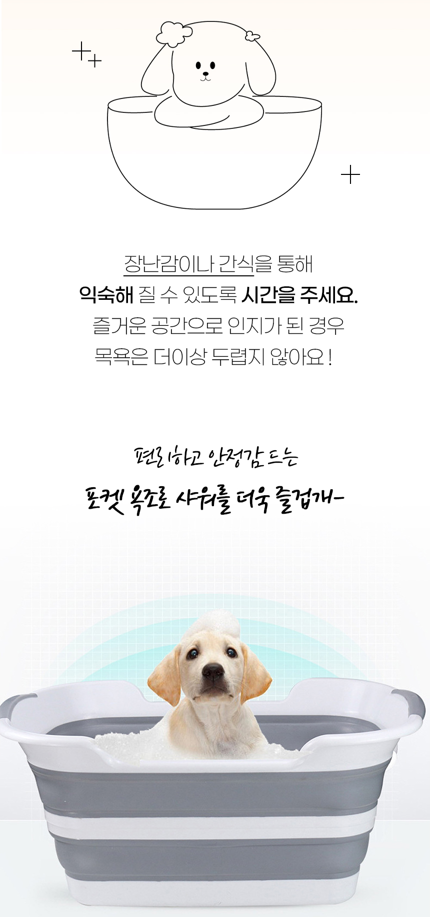 [NEW신상][무료배송] 개과천선 포켓 접이식 욕조 2번째