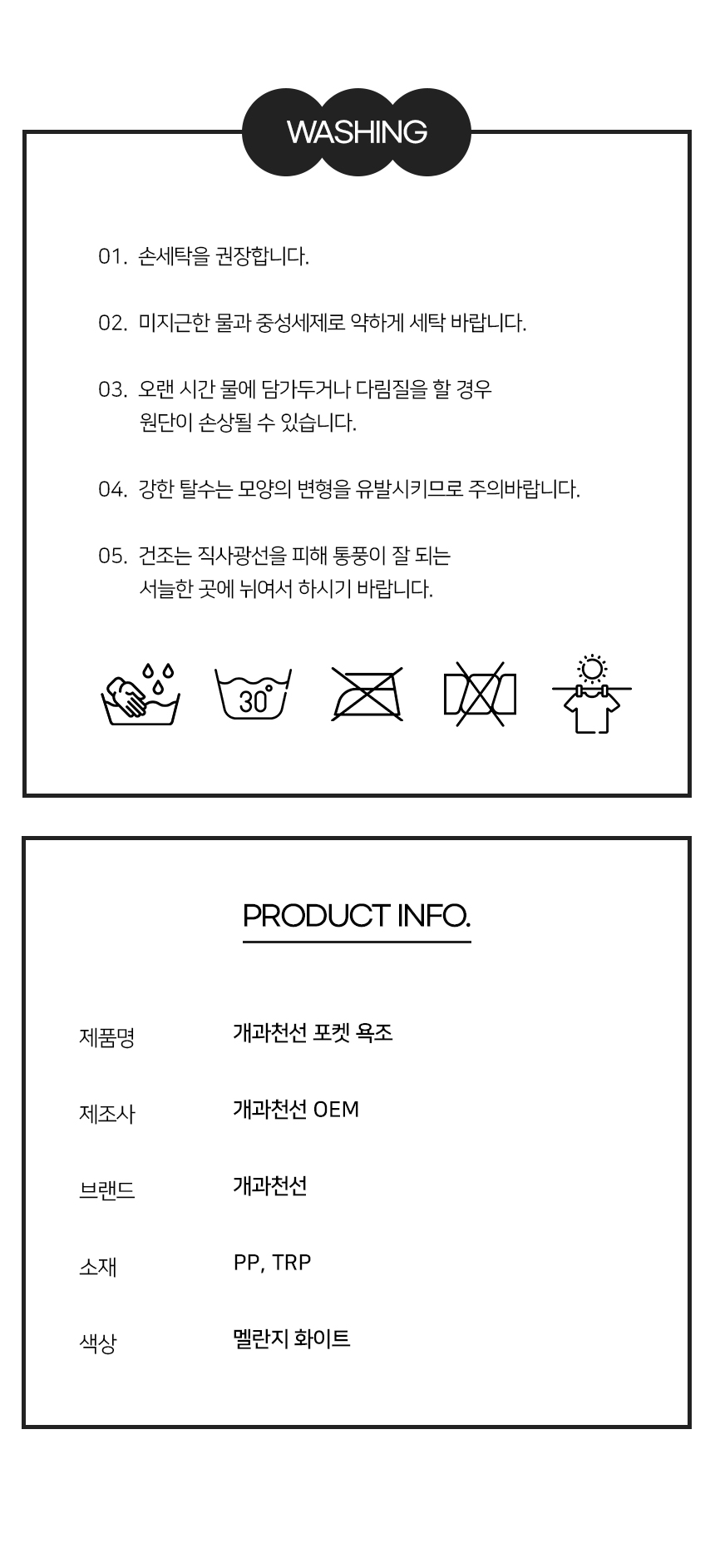[NEW신상][무료배송] 개과천선 포켓 접이식 욕조 8번째