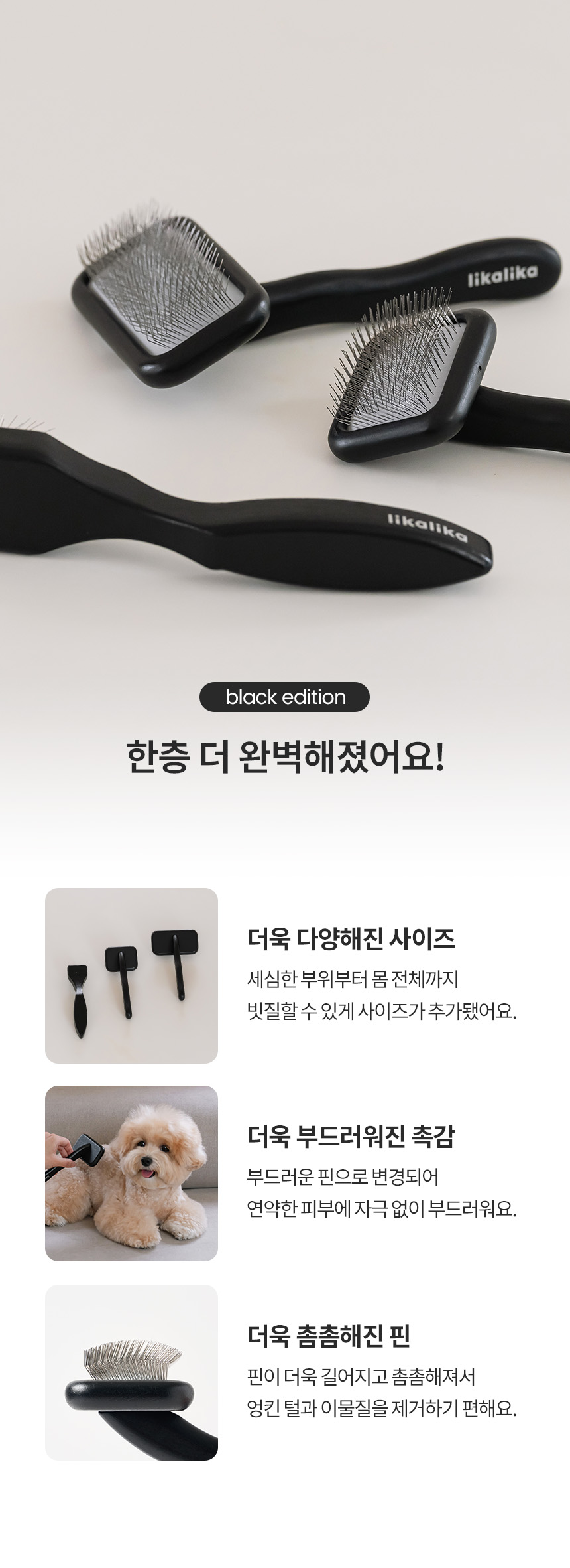 [NEW신상][무료배송] 리카리카 센서블 슬리커 블랙 XS-M 1번째