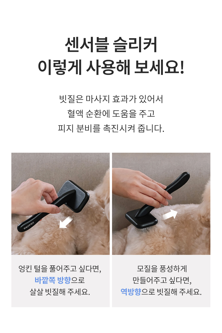 [NEW신상][무료배송] 리카리카 센서블 슬리커 블랙 XS-M 15번째