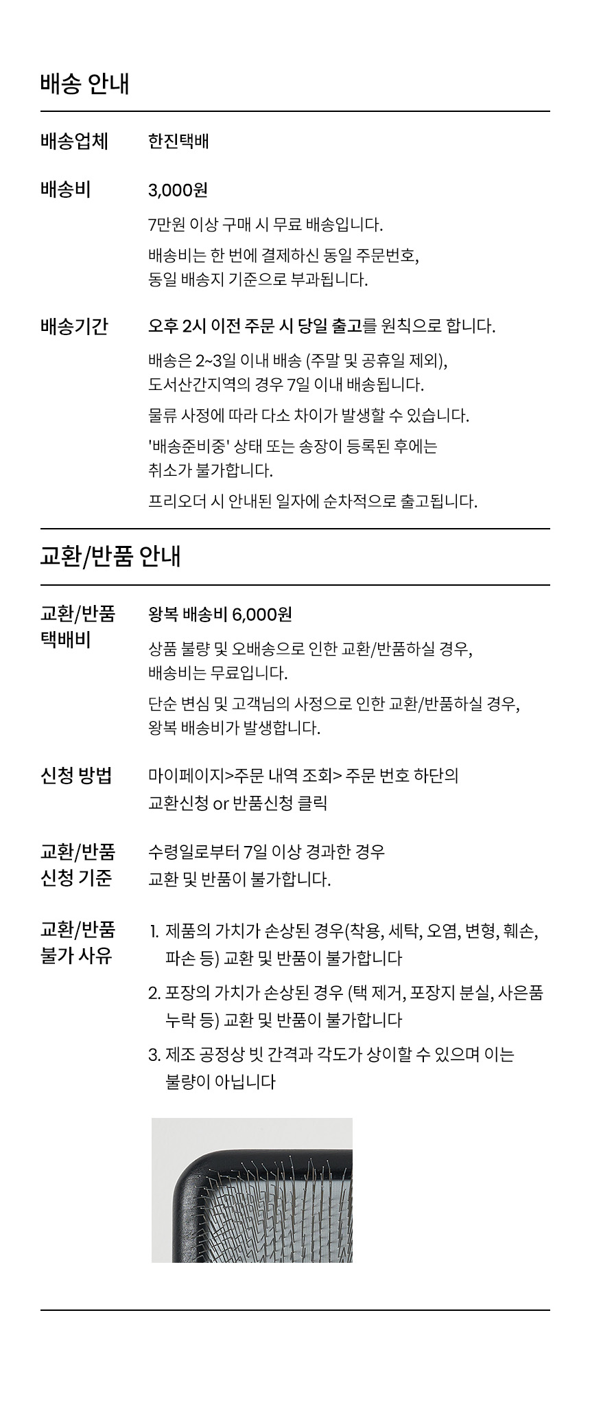 [NEW신상][무료배송] 리카리카 센서블 슬리커 블랙 XS-M 18번째