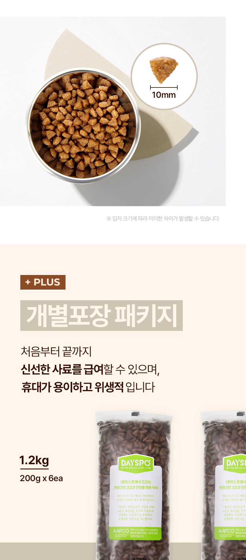 [NEW신상][무료배송] 데이스포 독 와이즈 시니어 1.2kg 15번째