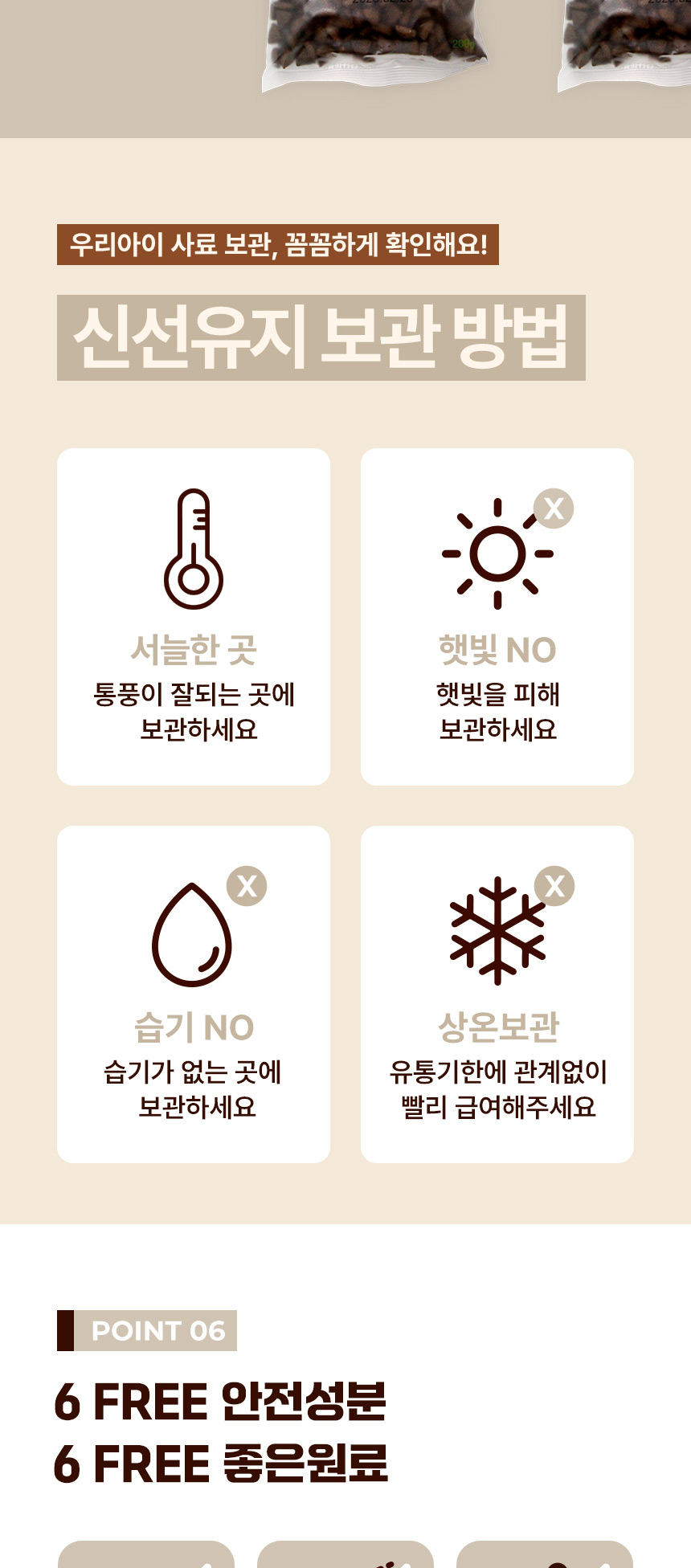 [NEW신상][무료배송] 데이스포 독 와이즈 시니어 1.2kg 16번째