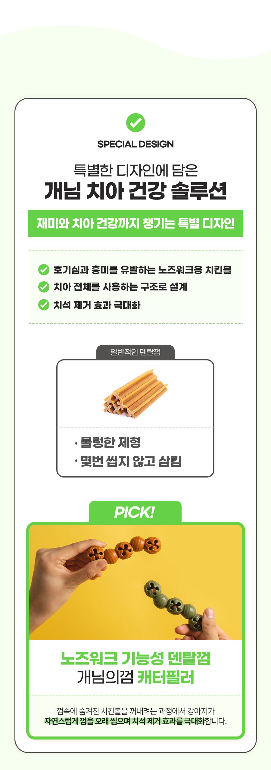 [창고대방출][체험팩] 개님의상점 개님의껌 캐터필러 1p  15번째