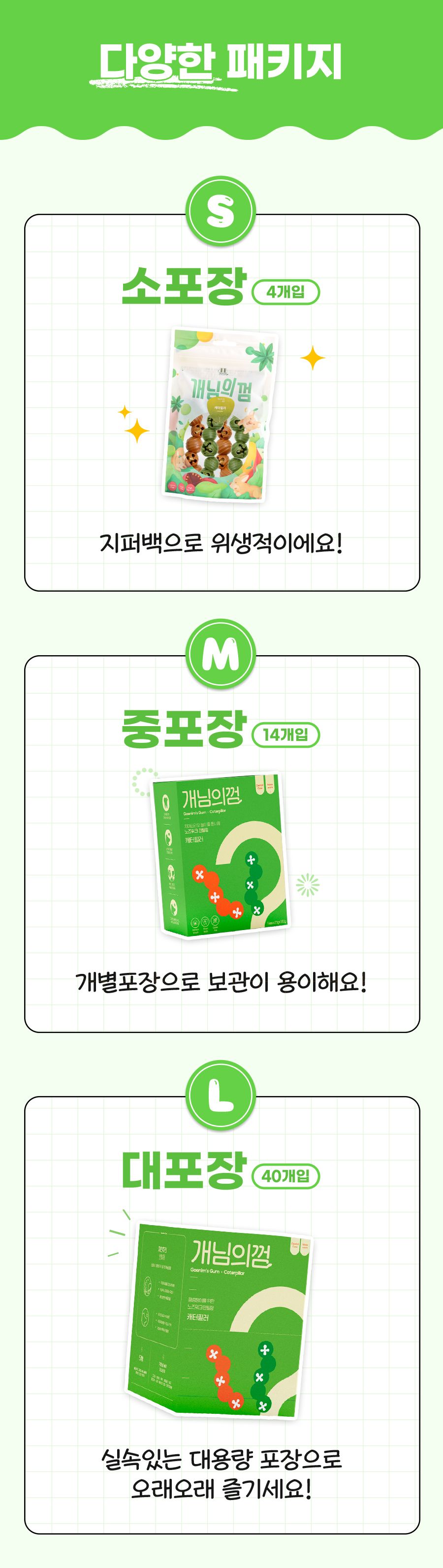 [창고대방출][체험팩] 개님의상점 개님의껌 캐터필러 1p  28번째