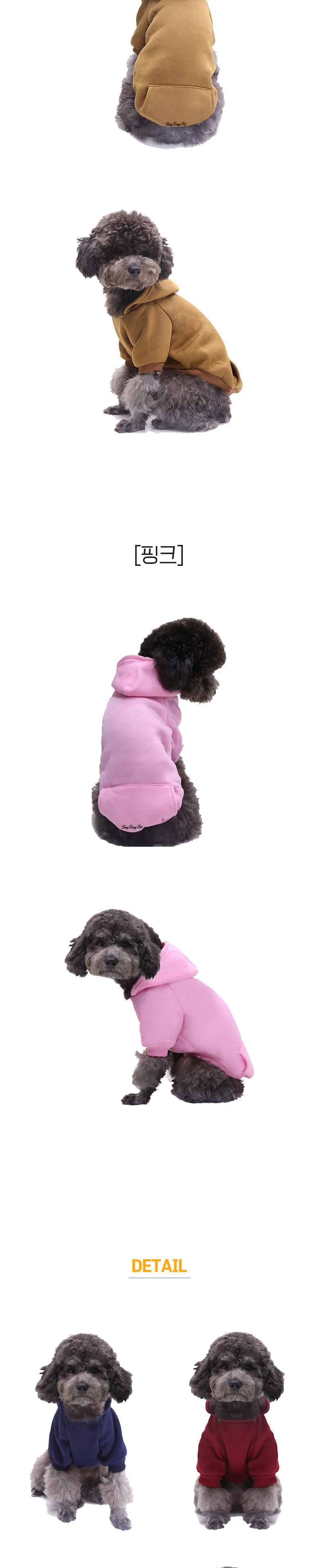 [무료배송] 딩동펫 반려동물 플랫 포켓 기모후드티 네이비/레드/브라운/핑크 XS-XXL 3번째
