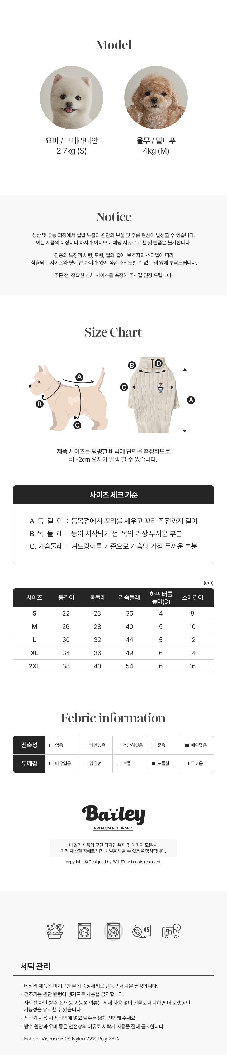 [무료배송] 베일리 강아지옷 애견의류 실내복 가을 겨울옷 테디 풀오버니트 그린/네이비/크림 S-2XL 6번째