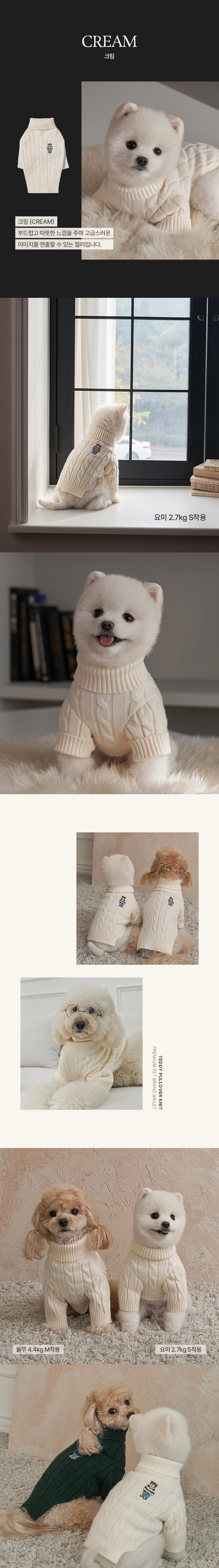 [X-MAS특가] [무료배송] 베일리펫 강아지 테디 풀오버니트 S-5XL (크림/그린/네이비/그레이/버건디) 4번째