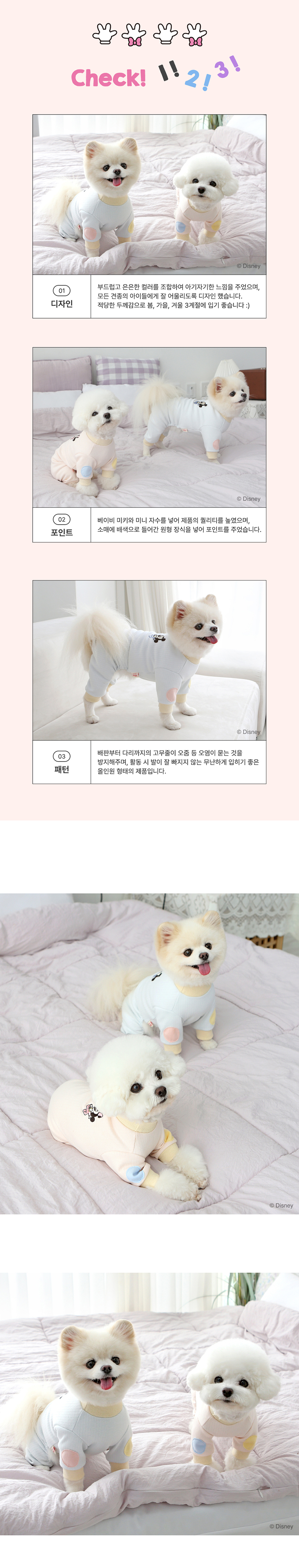 [무료배송] 이츠독 디즈니 베이비프렌즈 올인원 미키/미니 S-2XL 2번째